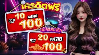 โปรสล็อต สมาชิกใหม่ ฝาก 10รับ100 ล่าสุด true wallet สล็อต ฝาก 20 บาท รับ 100 ถอนไม่อั้น วอ เลท 2024