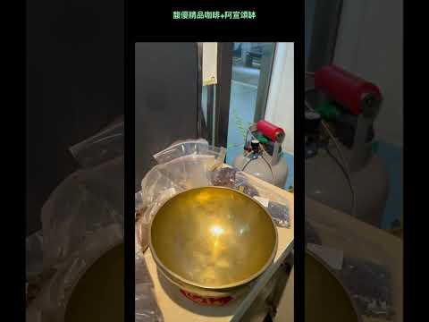 實驗：咖啡豆敲頌缽前後是否會造成風味差異？【馥優精品缽陶日慢咖啡】