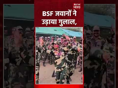 Jaisalmer Border पर BSF जवानों ने मनाई होली, देशभक्ति के रंगों में रंगा बॉर्डर Holi Celebration 2025