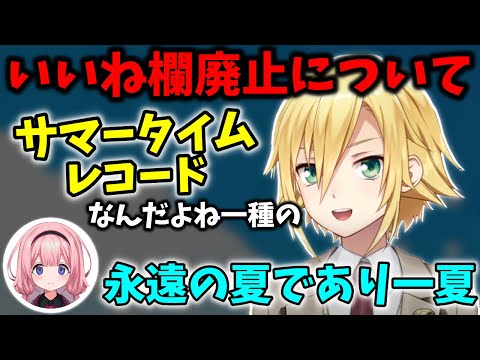 X(旧Twitter)のいいね欄への想いを熱く語り合う卯月コウと周央サンゴ【切り抜き/にじさんじ】