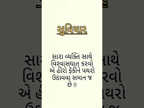 #લેખેન્ન #લેખન #ગુજરાતી #ગુજરાતીમાં #સુવિચાર #हिंदीसुविचार