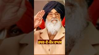 Sukhbir Badal Attack Effect #informativeinder #parkashsinghbadal #sukhbirbadal #shromaniakalidal