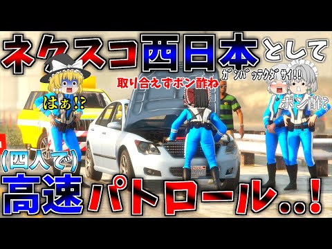 ▶GTAV◀LSPDFR ゆっくり実況 #89 霊夢と魔理沙のパトロール日記