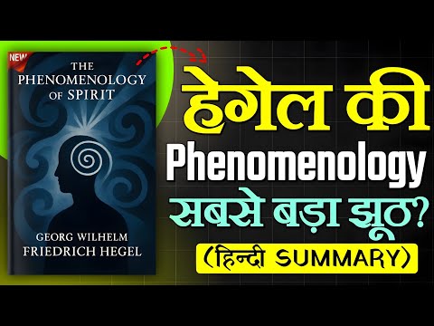 Decoding Hegel: The Phenomenology of Spirit Audiobook (Hindi) - Full Analysis