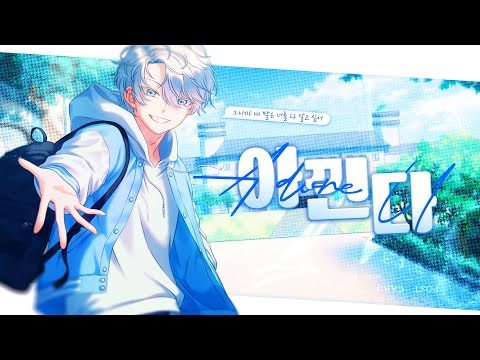 아낀다 Cover by SONGHWI