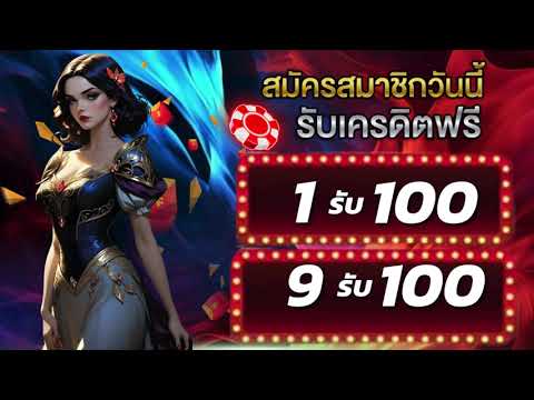 โปรสล็อต ฝาก 1 บาท รับ 100 ล่าสุด ได้จริง slot wallet ฝาก 1 บาท รับ 100 ล่าสุด 2568