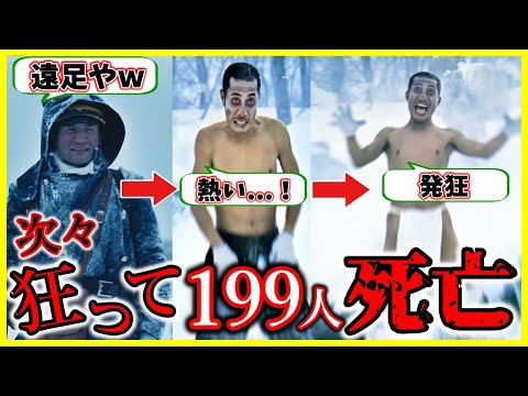 【実話】次々狂って199人が死亡…！世界最大の山岳遭難事件：八甲田雪中行軍遭難事件　日本陸軍最悪の人災の真相とは...??【学校では教えてくれない】