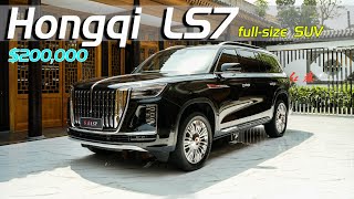 136.88万起，国产最大最豪华SUV红旗LS7上市！4,0TV8动力，普通人看看就行 | Hongqi LS7 full-size SUV