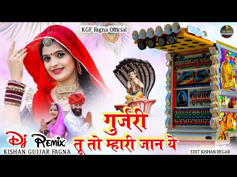 गुजरी तु तो मती मारी जान ये|New Kali Thar|Raju Rawal & Rinku Sharma| New Rajasthani Devji Song 2023