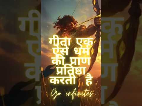 Geeta Gyan 🔥#geetagyan #geetasaar #krishna  #sanatandharma #trending #shorts