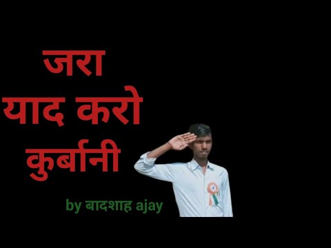 इंकलाब जिन्दाबाद