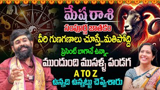 మేష రాశుల వారి నిజస్వరూపం ఇదే😱| Mesha Rashi Phalalu August 2025 || August Month Horoscope in telugu
