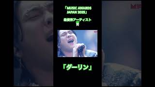 喉の調子悪くても歌いきるもっくん #ダーリン #ミセス #ミセスグリーンアップル #大森元貴 #藤澤涼架 #若井滉斗 #shorts #music