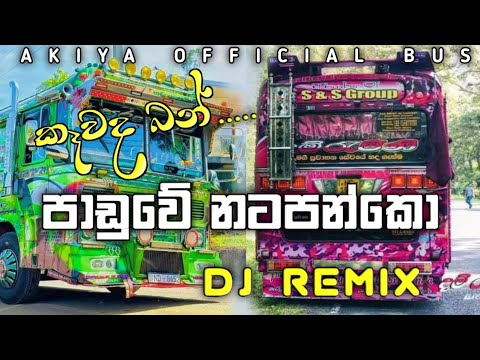 2024 Sinhala song dj remix | Tik tok trending song dj nonstop | sinhala song dj remix| @djmihiya