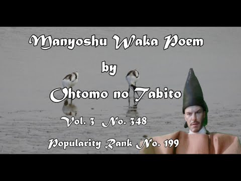 WE-0052 Ohtomo no Tabito 665－731  665-731      Manyoshu Vol. 3  No. 348  Popularity Rank No. 199