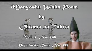 WE-0052 Ohtomo no Tabito 665－731  665-731      Manyoshu Vol. 3  No. 348  Popularity Rank No. 199