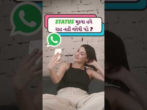WhatsApp Status Schedule kaise kare | WhatsApp Status Schedule kevi rite karvu #shorts #short #tech