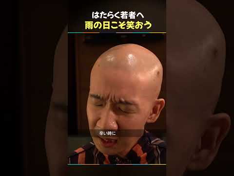 ひょうろく / はたらくモヤモヤを抱える若者へ