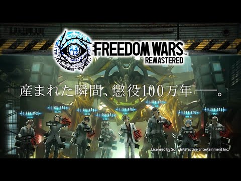 FREEDOM WARS Remastered - Fight For Your Freedom