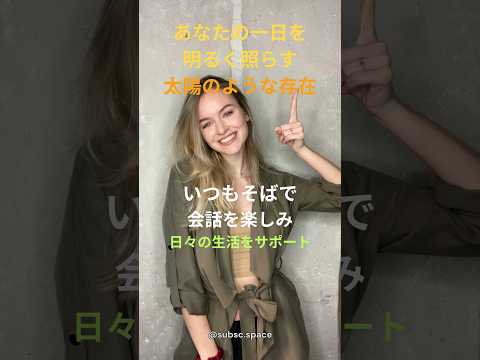 家に1人にならない最高のパートナーをご紹介！　もう虚しい時間とはおさらばしよう！　サブスク情報はサブスクスペースへ　https://subsc.space/ #サブスク #ロボホン