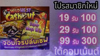 โปรทุนน้อย รวมโปรสล็อตทุนน้อย wallet โปร ทุนน้อย ถอนไม่อั้น โปร ทุนน้อย สมาชิกใหม่ รวมโปร