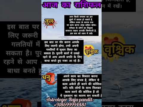 Aaj ka rashifal #share #astrology #shortvideos #comment #today_horoscope #dailyhoroscope