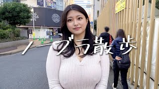 【ノーブラ散歩】Kカップが例の公園まで行ったら通りがかりの人に…
