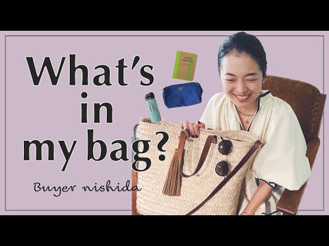 【IÉNA】バイヤー“nishida”のバッグの中身👜