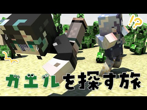 【マイクラ】今日はゆらぴょんとカエル探しの旅（デート）をする【 雨夜リズ/ミリプロ/#ミリ鯖 】