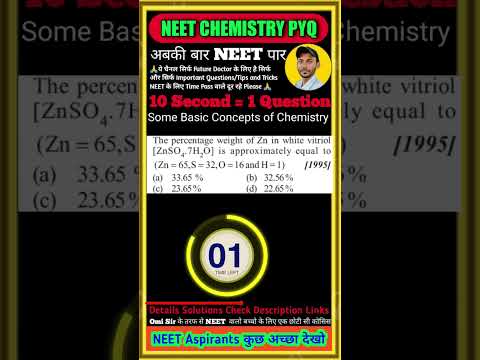 NEET chemistry questions practice PYQ neetug chemistry #neet #neet2023 #viral #shortsfeed #shorts