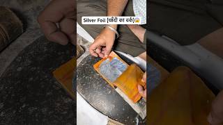 Silver Foil Making 😱|| #silver #ytshortsindia #shortsindia #youtubeshortsindia #shorts #punjab