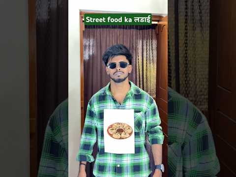 Street food ka लडाई |#shorts