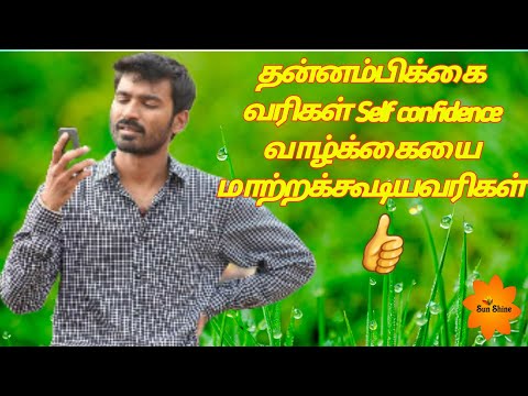 வாழ்க்கையை மாற்றக்கூடிய சில வரிகள் பகுதி - 3| Vazhkayayai maatra koodiya sila varikal paghudhi - 3