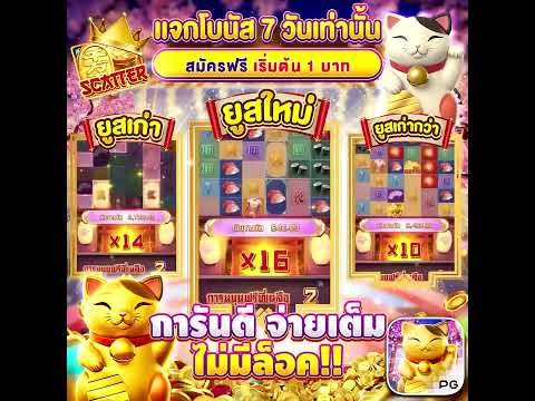 สล็อตแตกง่าย สล็อตpg สล็อตวอเลท ปั่นสล็อต เว็บตรง เว็บสล็อตเว็บตรง วอลเล็ต true wallet