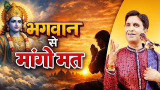 You Will Never Have Anxiety | Dr. Kumar Vishwas | Apne Apne Ram