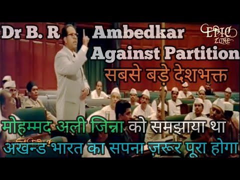 Babasaheb | Dr. B.R #Ambedkar | Speech |Deshbhakti| Against Partition |M Ali Jinnah|#Ambedkarjayanti