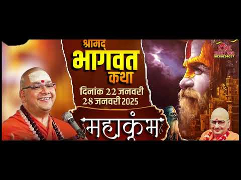 #Kumbh Mein Katha Aarambh ! kalash yaatra Mahaakumbh 2025 Onkaaraanand Ji Mahaaraaj