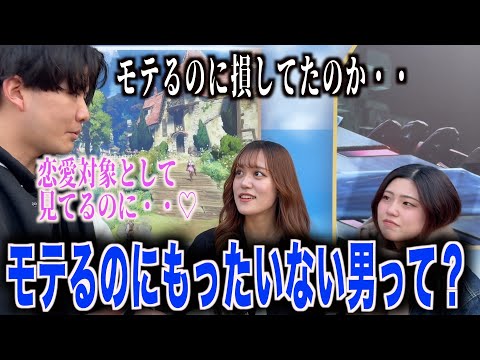 【モテない】モテない男だけがしてるもったいない行動聞いてきました！！