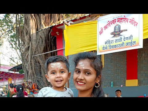 mahashivratri shiv shankar mandir khandacolony Navi mumbai shiv mandir darshan