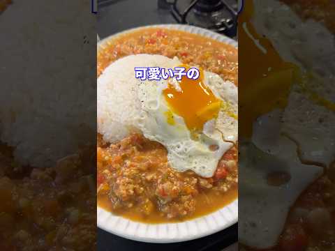 誰の唐揚げ？feat.無水トマトキーマカレー #shorts #料理