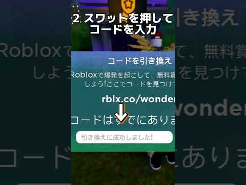 roblox 簡単でカッコイイ無料アイテムの入手方法！#shorts #roblox