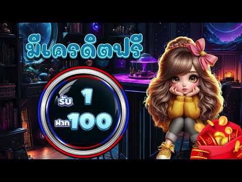 โปรสล็อต pg ฝาก 1 รับ 100 ถอนไม่อั้น pg auto wallet รับ โบนัส สล็อต ฝาก 1 บาทได้ 100 2025