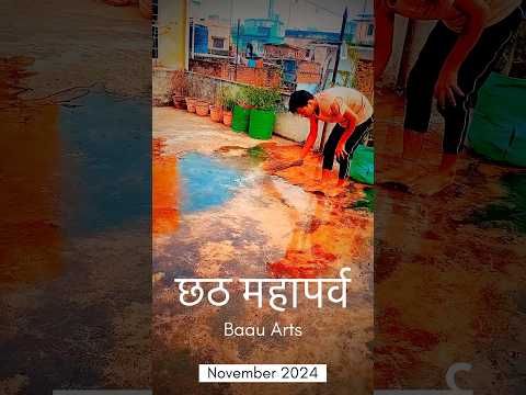 #chhathpuja #nahayekhaye #shortsvideo #chhath2024 🔱 #viralvideo #shorts