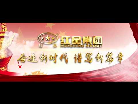 HXJQ® Celebrates China's 70th National Day