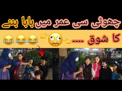 chhoti si age me baba banne ka Shok 😅😂😂🤣🤣 #facts #funny