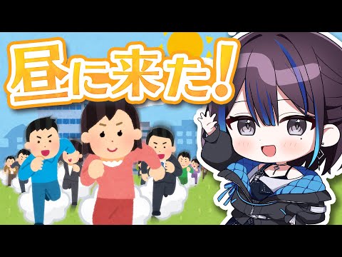 【初めての】平日お昼に、一息つきに来ませんか？【動画コメントを読む】 新人VTuber悠針れい  #ゆうばりタイム