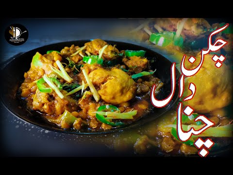 Chicken Daal Chana | چکن دال چنا