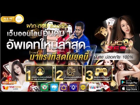 วิธีสมัคร เว็บตรง เว็บพนันออนไลน์ที่ดีที่สุด เว็บตรงอันดับ1