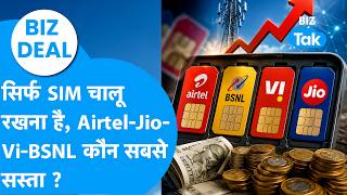 Biz Deal: Just keep your SIM active. Which is the cheapest among Airtel, Jio, BSNL, or Vi? Biz Ta...