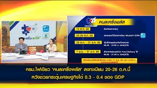 The Cabinet has approved the "Half-Half Plus" scheme, opening registration via the Paotang app fr...